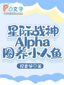 星际战神txt