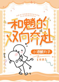 双向奔赴后我和学神