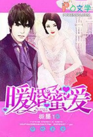 暖婚蜜爱景少宠妻至上