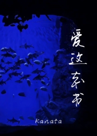 爱这本书by男替身