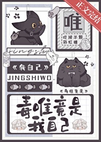 毒唯竟是我自己作者吃掉半颗彩虹糖