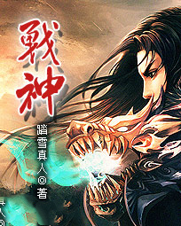 战神踏雪真人泰坦钢龙
