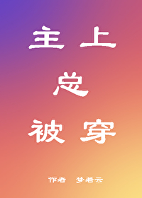 网王穿成主上
