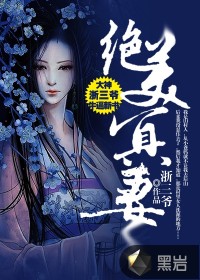 绝美冥王夫全文免费阅读无广告