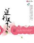 摄政王顾墨成