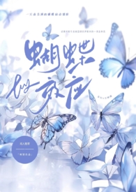 蝴蝶效应的意思