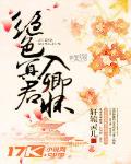 绝色狂妃冥王的天才宠妃作者默默