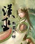 汉巫蛊之祸与清1768年叫魂事件