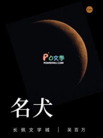 名犬有哪些