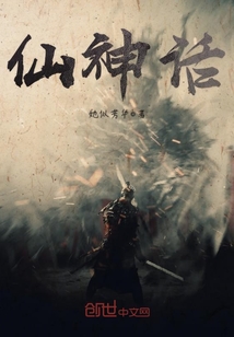 人族镇守使百度