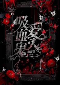 吸血鬼爱人有多少部电影