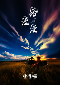 路漫漫其修远兮是什么意思