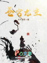 苍穹龙帝