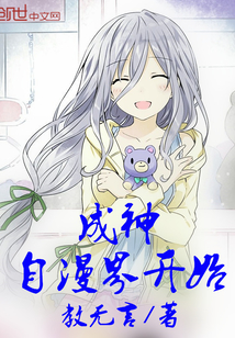 穿入洞房农家丑女要翻身在线观看
