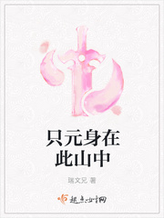 新婚夜替嫁医妃将战王亲活了结局