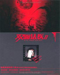 双面法医第六季在线观看