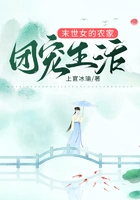 异世农家女种田