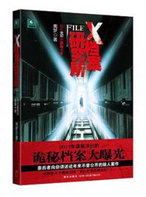 x档案研究所全集