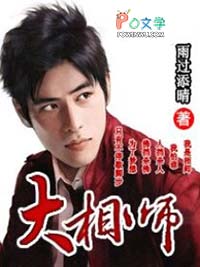 大相师李响百度百科