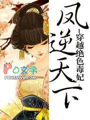 凤逆天下北月篇听书