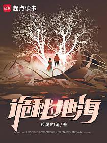 诡秘地海玛格丽特结局