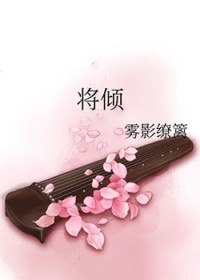 挽狂澜于既倒扶大厦之将倾