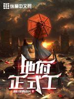 地府是什么职业