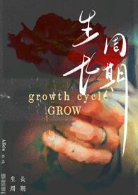 生长周期纯百bdsm[/cp