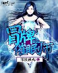 催眠大师模仿