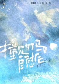 撞见竹马自慰后(校园1v1