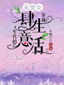 末世大佬带着空间穿七零作者不小心