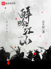 醉吟江山TXTTXT