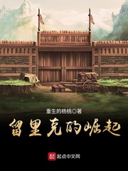 留里克的崛起怎么不更新了