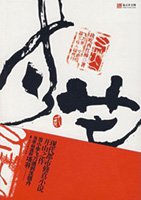 寸芒实力排名