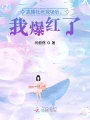 武大新生直播社死现场