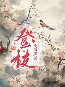 登枝的拼音