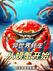 无限转生我总是死于意外笔趣阁