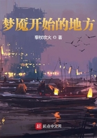 梦魇的魇