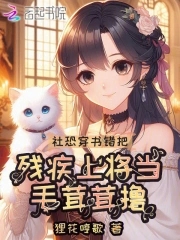 恶雌超软撩得星际大佬心痒难耐免费全文阅读