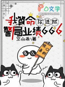 警局业绩666晋江