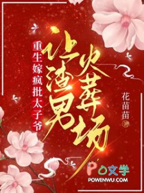重生嫁疯批太子爷让渣男火葬场楚宁是谁的女儿