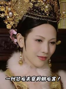 甄嬛传一代贤后杀穿前朝后宫百度