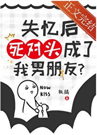 失忆后我多了前男友