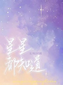 星星都知道提取码