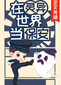 我当保安养你涛山