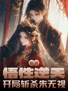 综武开局就是大宗师