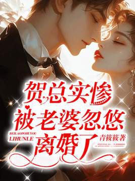 被老婆忽悠离婚了免费阅读