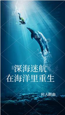 深海迷航详细攻略