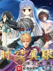 时空之眼图腾