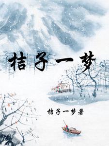橘子倚一